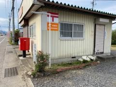 福島矢野目簡易郵便局