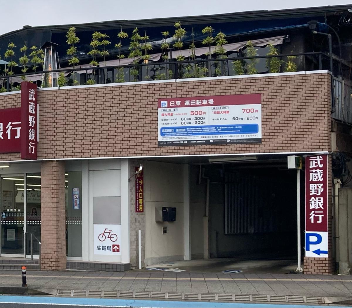 駐車場入り口付近。