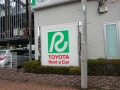 トヨタレンタリース新千葉柏東口店