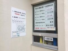 内みのわ運動公園プール