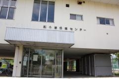 葛飾区保健所新小岩保健センター