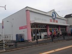 西松屋　板橋店