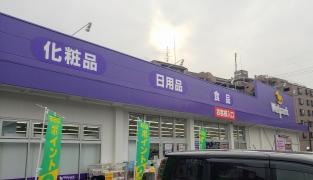 ウェルパーク秋津駅前店