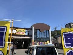 イエローハット　横須賀店