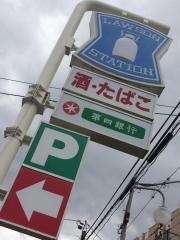 ローソン　三条本町店