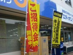 エディオン　大垣オオイシ店