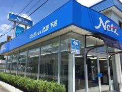 ネッツトヨタ岐阜下呂店
