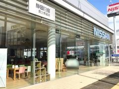 静岡日産富士青葉店