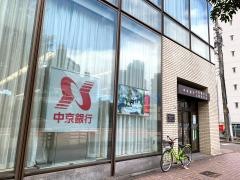 あいち銀行　大曽根中央支店