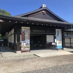 彦根城博物館