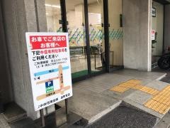 京都中央信用金庫出町支店