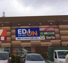 エディオン　堺石津店