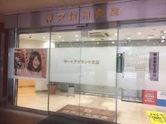 神戸信用金庫ポートアイランド支店