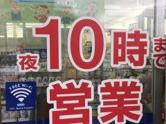ウエルシア　太子南店