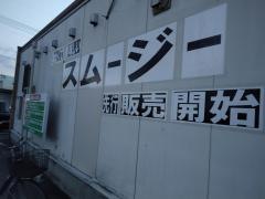 セブンイレブン　熊本空港通り店