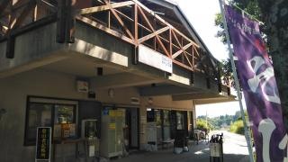 かいもん山麓ふれあい公園