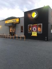 ＣｏＣｏ壱番屋　安佐北区可部店