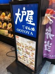 大戸屋ごはん処　神田小川町店