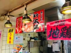 寿鳥