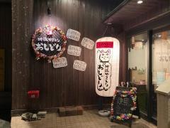 おしどり