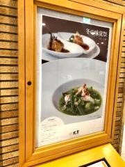 北京　芝パークホテル店