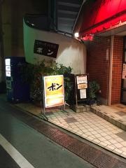 ステーキハウスボン