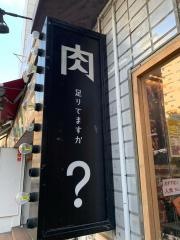モンスターグリル　恵比寿店
