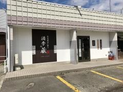 酒季の蔵