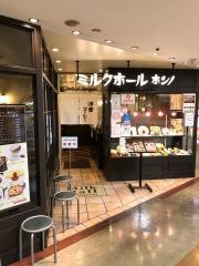 ミルクホール・ホシノ　堺高島屋店