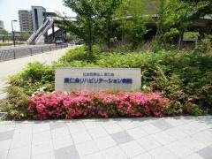 愛仁会リハビリテーション病院