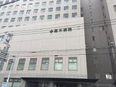 高木病院