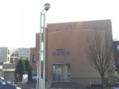 川本医院