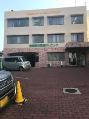 金剛原田医療クリニック
