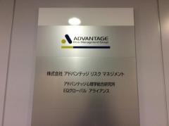 株式会社アドバンテッジリスクマネジメント