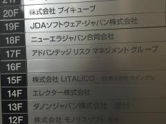 株式会社アドバンテッジリスクマネジメント