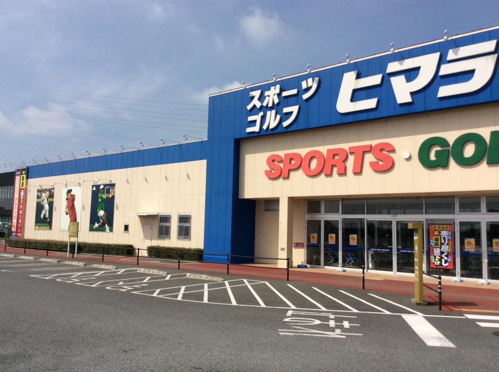 ヒマラヤ スポーツ & ゴルフ ウニクス 上 里 店
