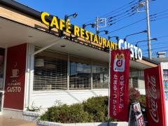 ガスト　茅ケ崎矢畑店