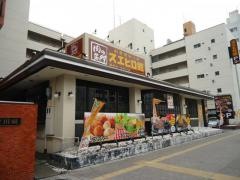 スエヒロ館川崎店