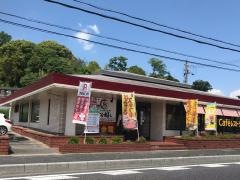 ガスト　膳所店