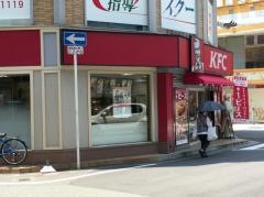 ケンタッキーフライドチキン　塚本駅前店