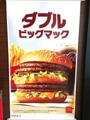 マクドナルド　イオンモール奈良登美ヶ丘店