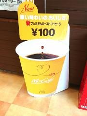 マクドナルド　イオンモール奈良登美ヶ丘店
