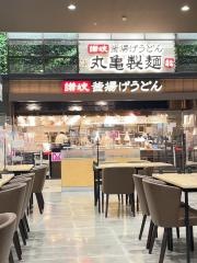 丸亀製麺　イオンモール名取店
