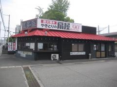 扇屋　南田宮店