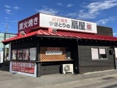 扇屋　南田宮店