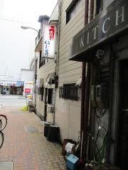 いば昇　本店