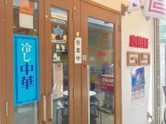 唐桃軒