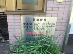 大川歯科医院