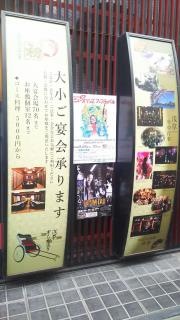 寿司初総本店