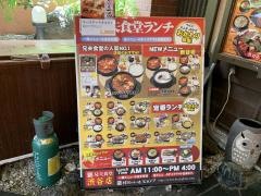 ヒョンブ（兄夫）食堂　渋谷店
